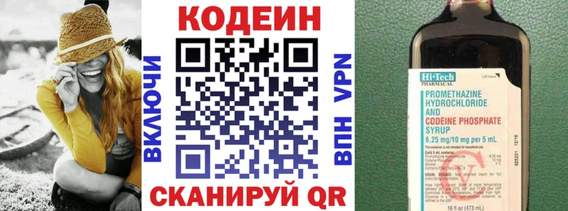 закладка  Королёв  mega ССЫЛКА  Кодеиновый сироп Lean напиток Lean (лин) 
