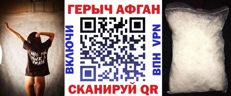 Героин хмурый  Королёв 