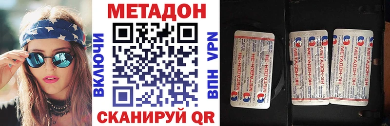 МЕТАДОН methadone  Королёв 